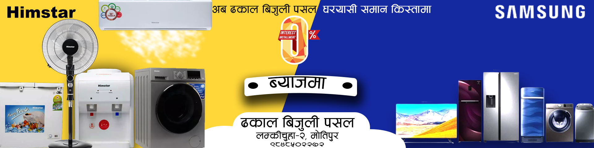 प्रायोजित विज्ञापन